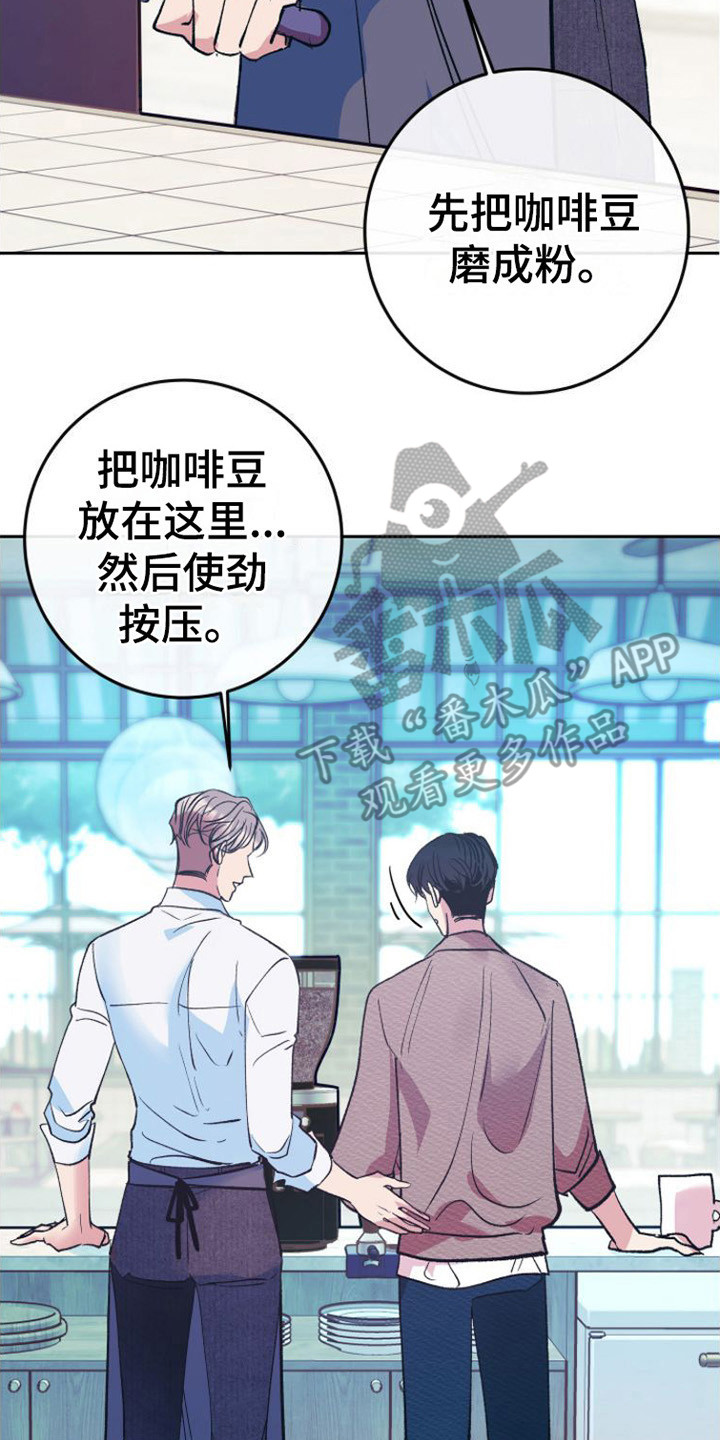 劣性宠溺在线免费阅读漫画,第4话5图