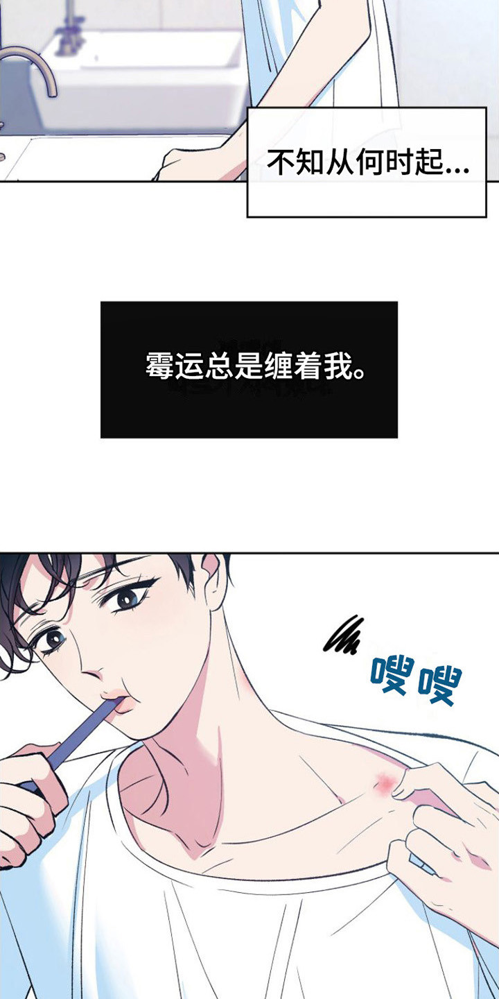 劣性宠溺季庭玙贺灼漫画,第1话5图