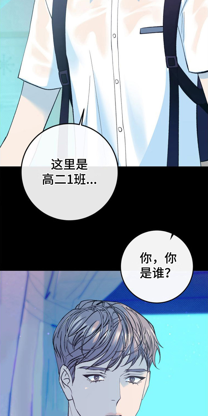 劣性宠溺季庭玙贺灼漫画,第1话3图