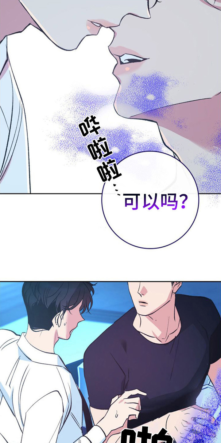 劣性分化漫画,第4话5图