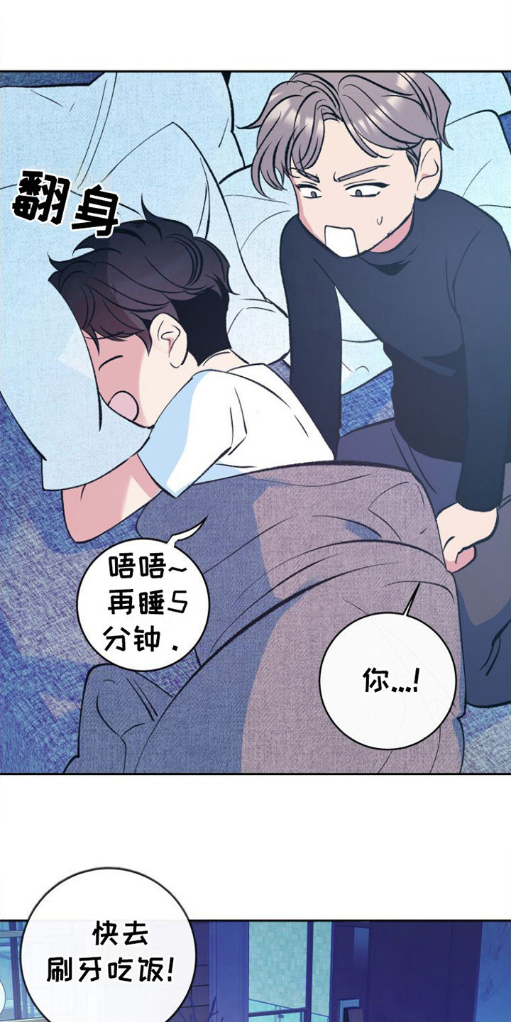 劣性宠溺季庭玙贺灼漫画,第1话2图