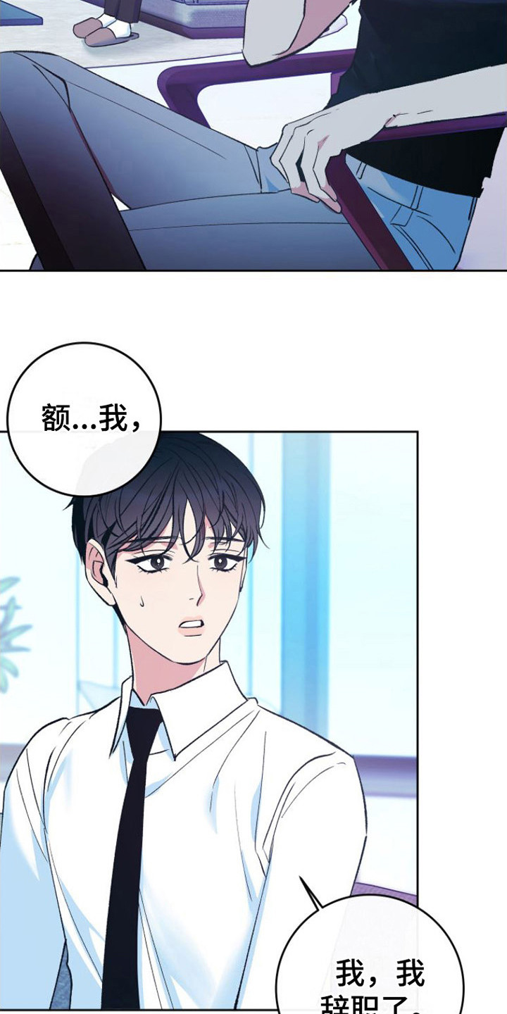 劣性分化合集漫画,第3话2图