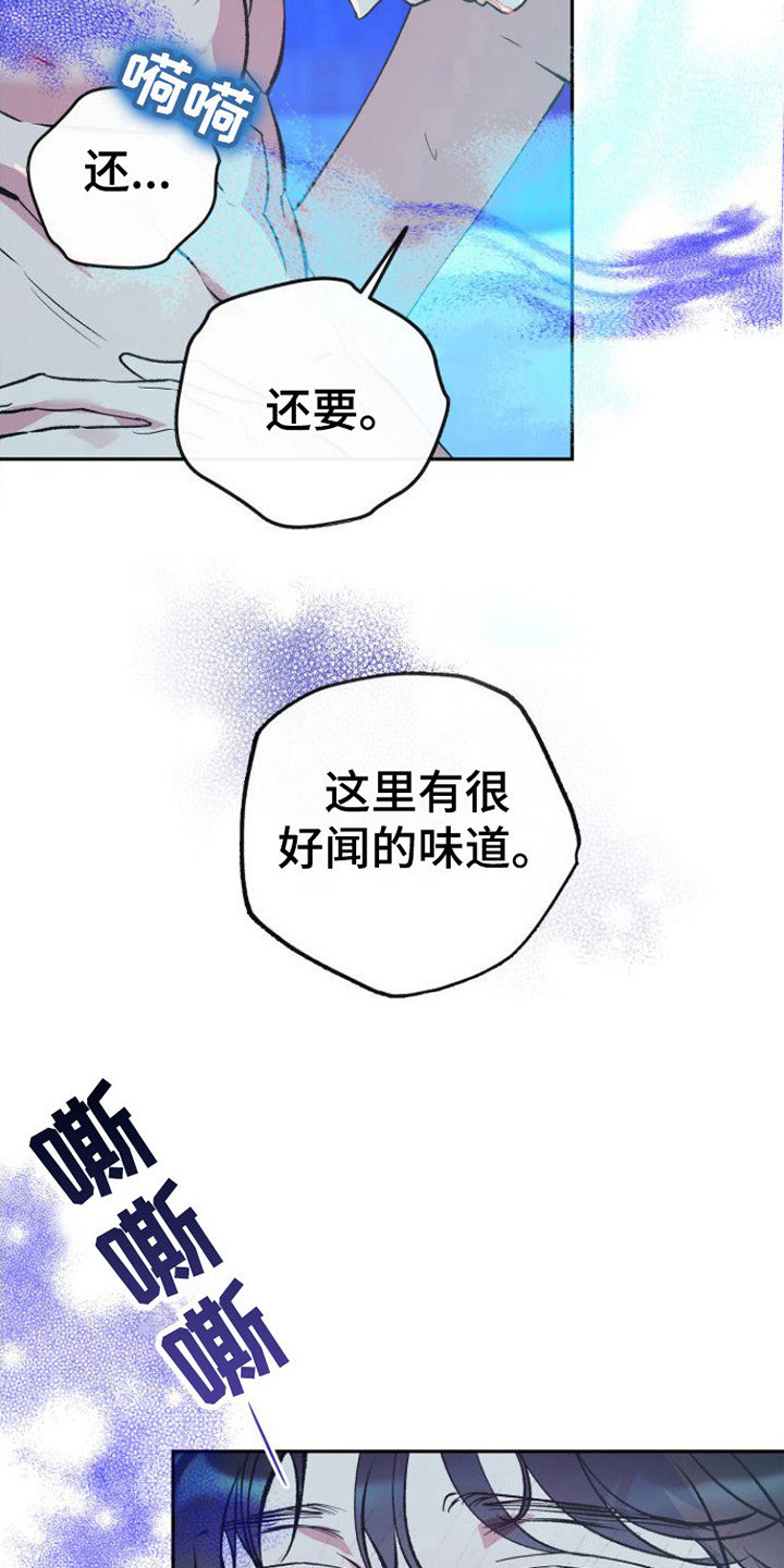 劣性分化漫画,第9话3图