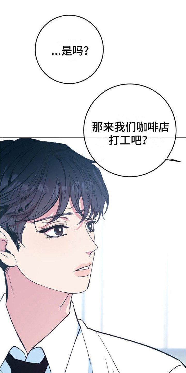 劣性分化漫画,第4话1图