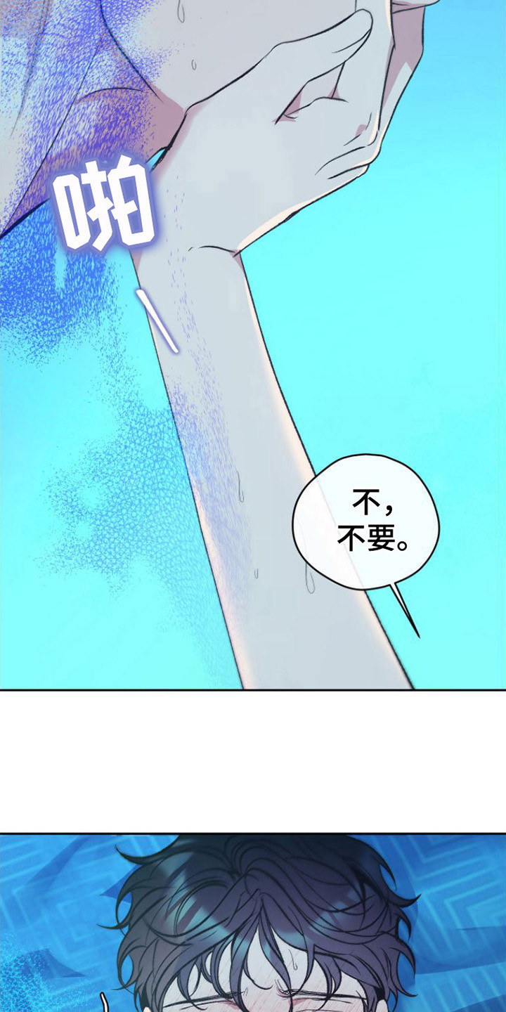 劣性分化合集漫画,第10话2图