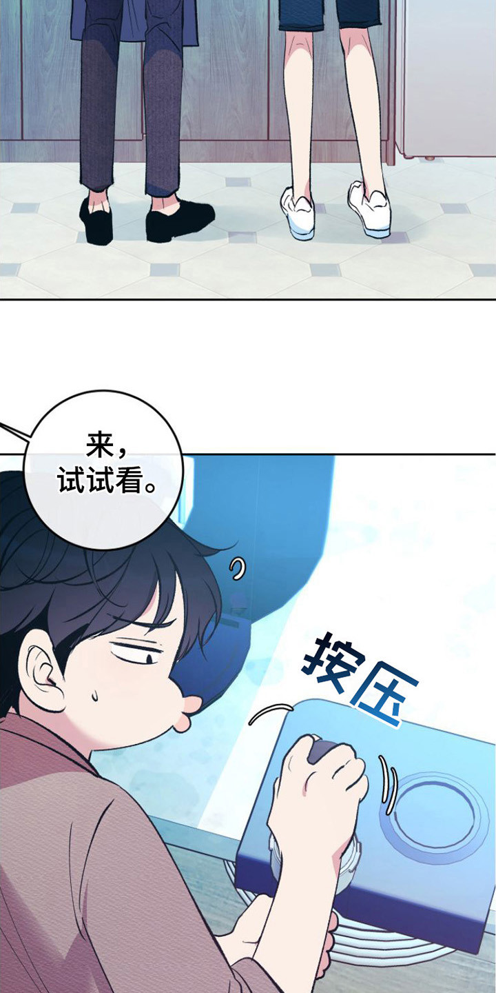 劣性宠溺在线免费阅读漫画,第4话1图