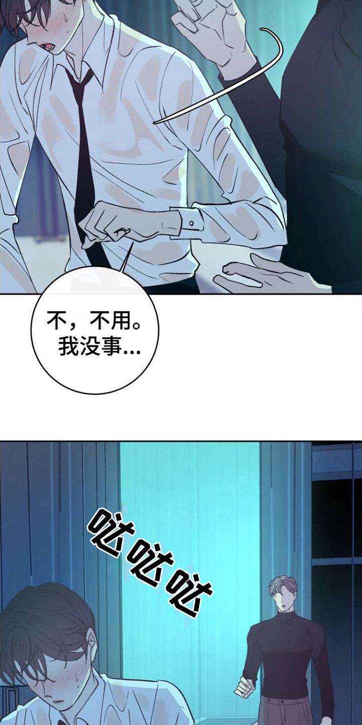 劣性分化合集漫画,第3话2图