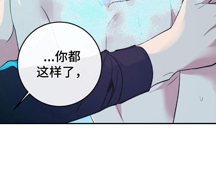 劣性宠溺全文免费漫画,第8话3图