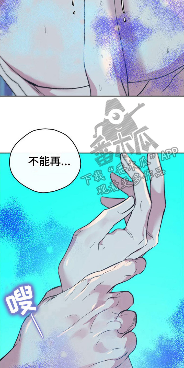 劣性分化合集漫画,第10话4图