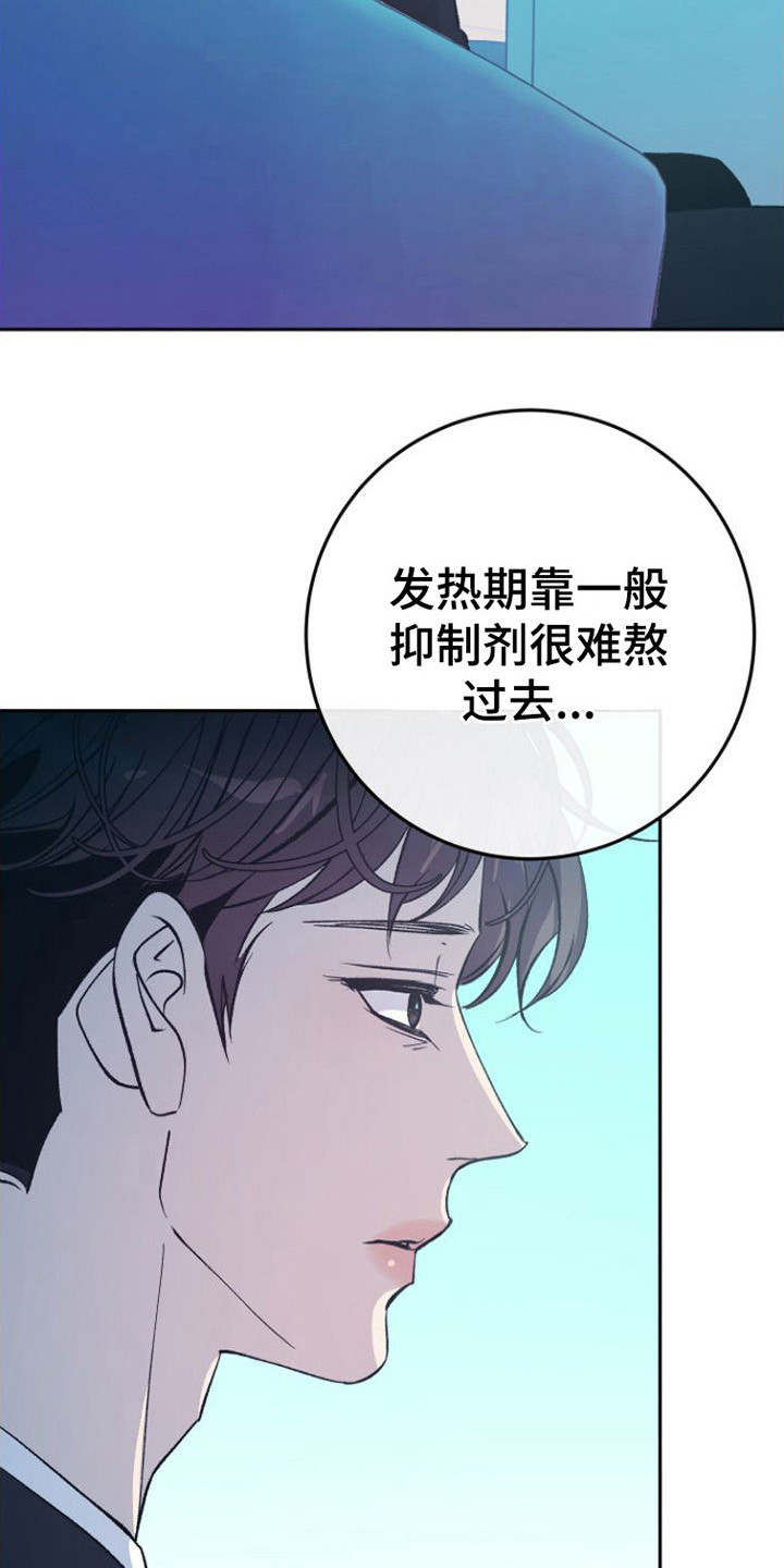 劣性分化漫画,第3话3图