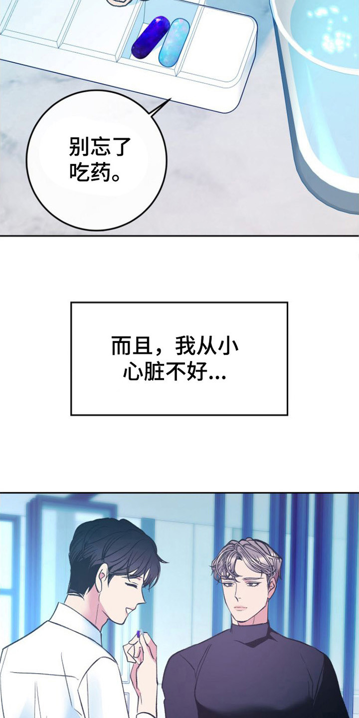 劣性宠溺全文免费漫画,第2话1图