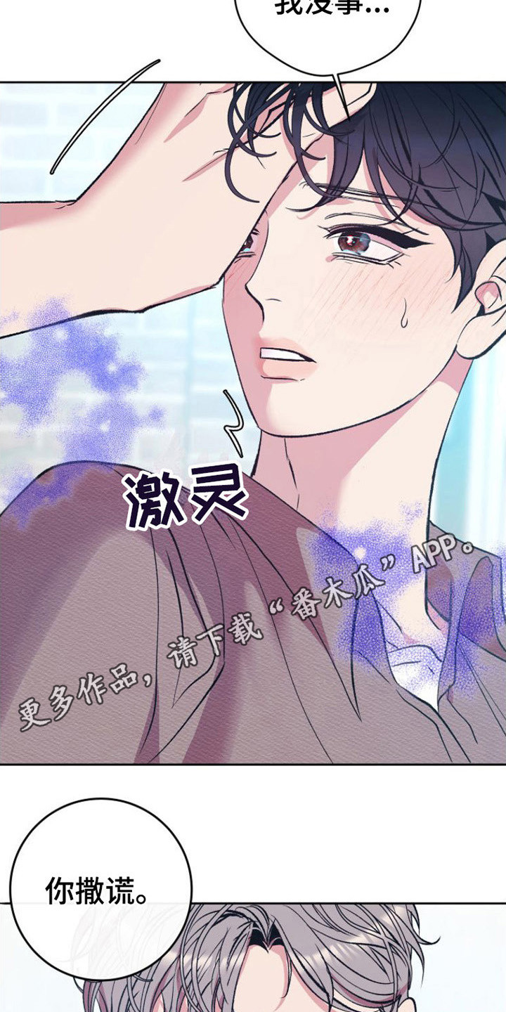 劣性分化漫画,第5话5图