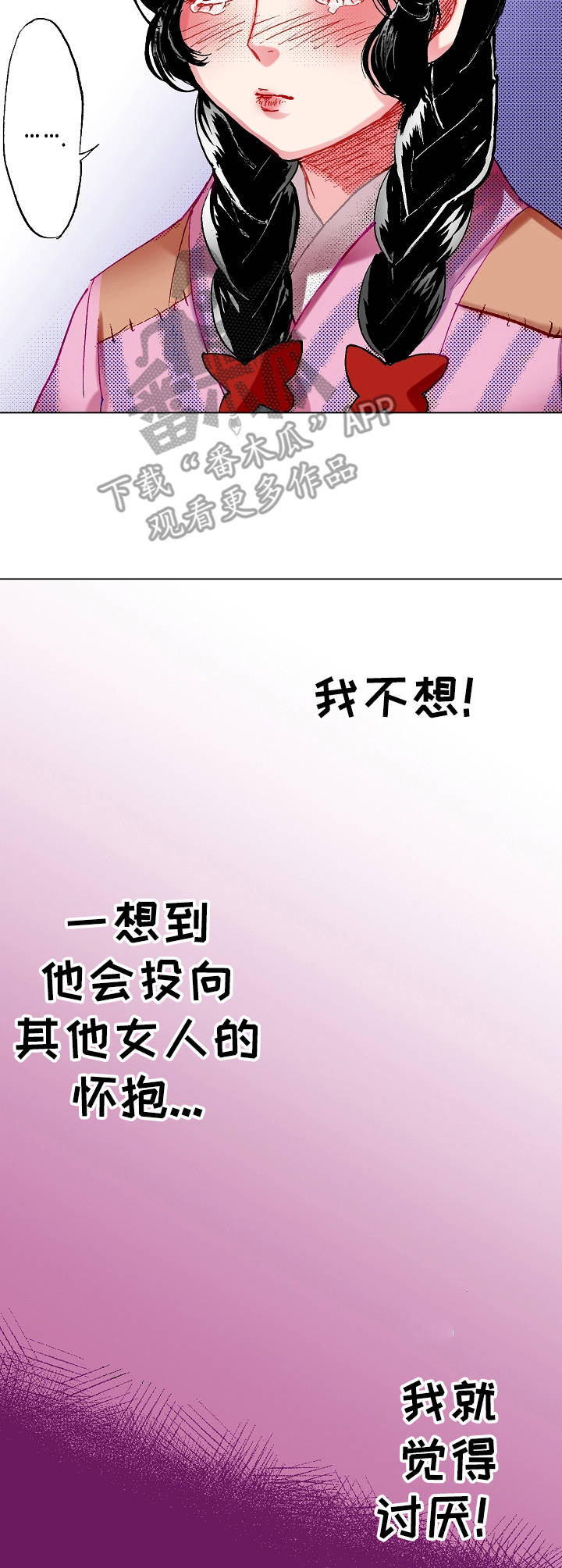 战略特勤组漫画,第9章：信件2图