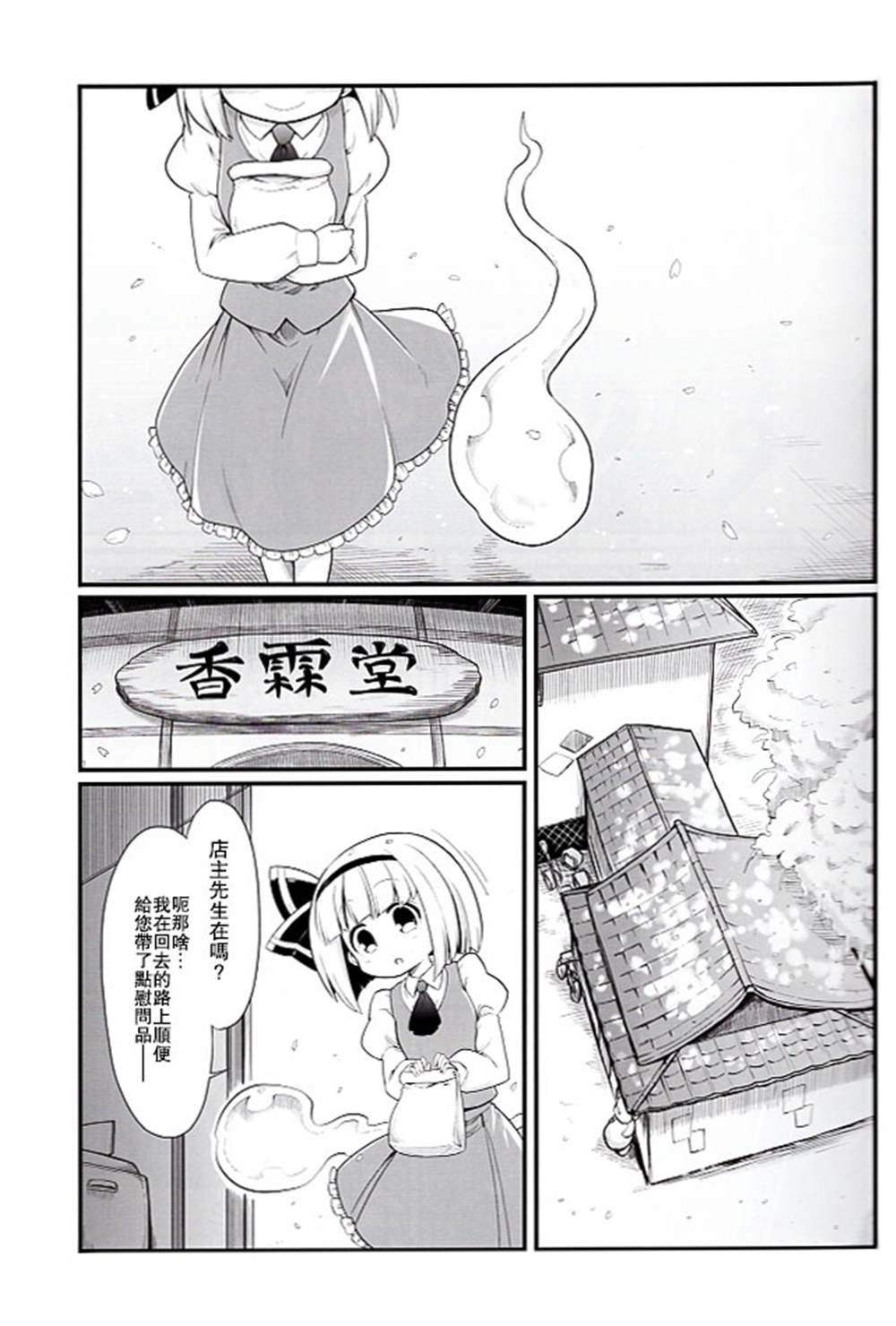 喜！欢！讨厌！漫画,第1话3图