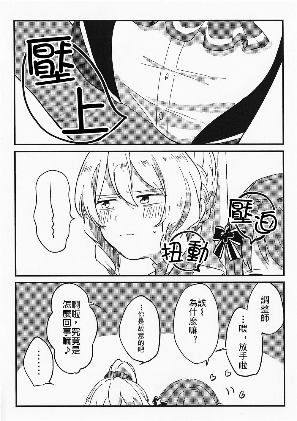 それは爱しくありふれた、（桃御魂）漫画,第1话1图