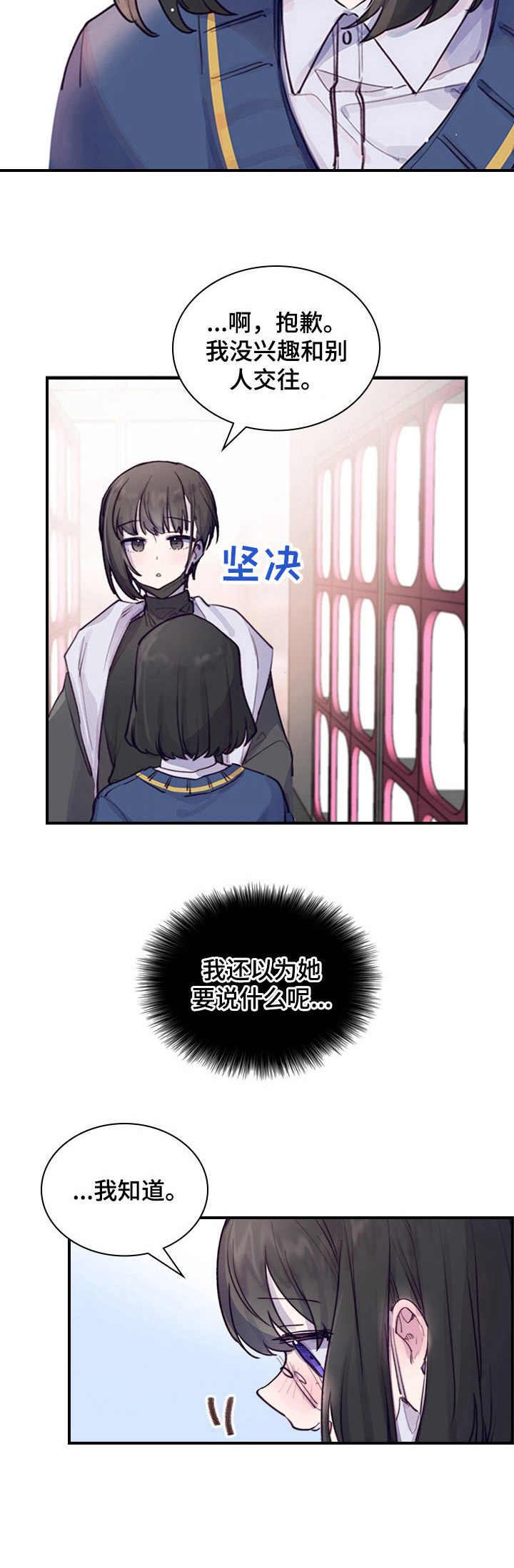 箱中珍宝高清完整版漫画,第2章：偶遇1图