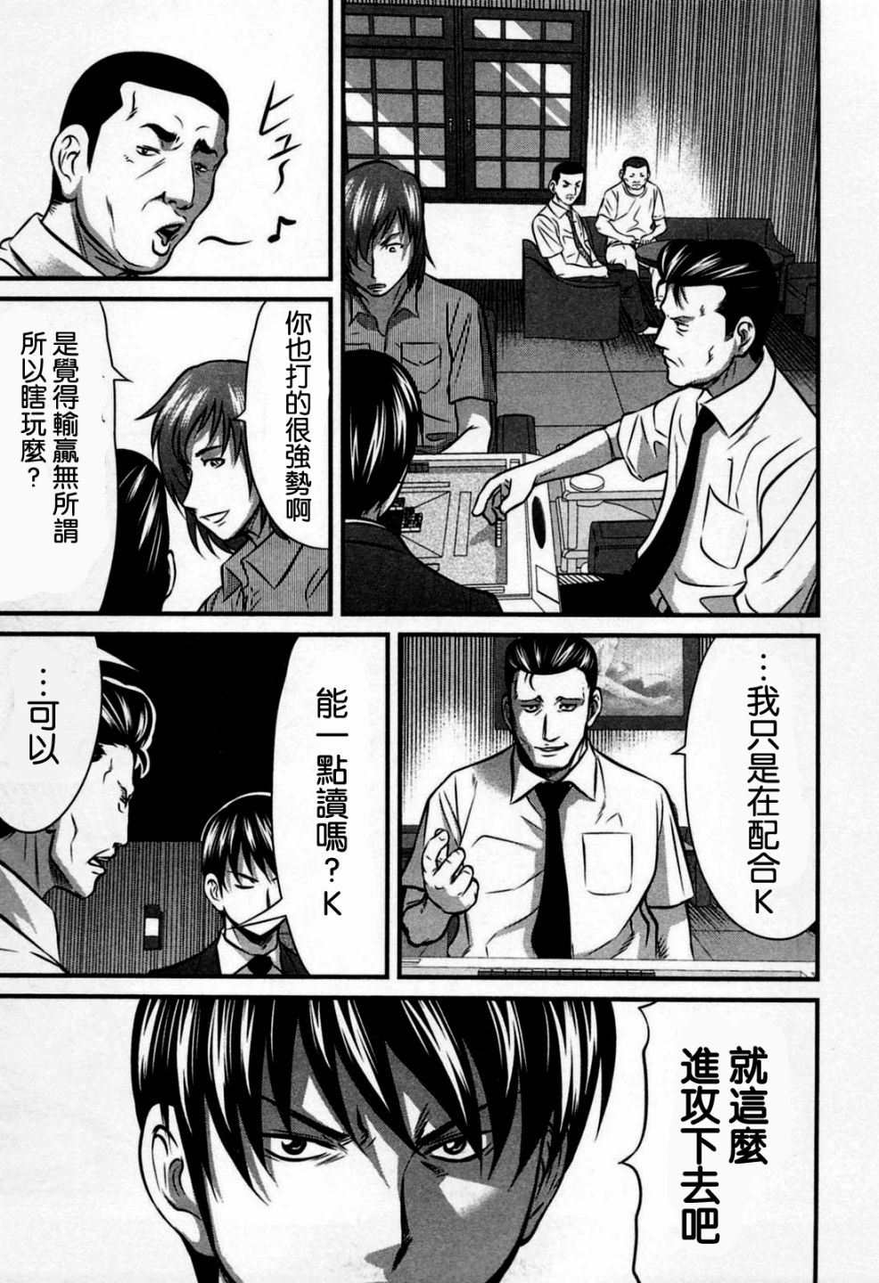 冻牌?人柱篇漫画,第2话2图