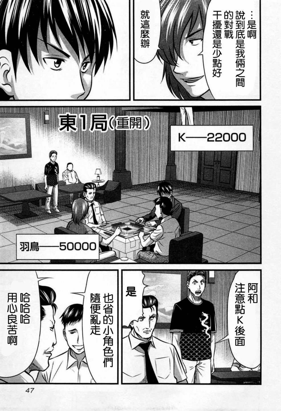 冻牌?人柱篇漫画,第2话1图