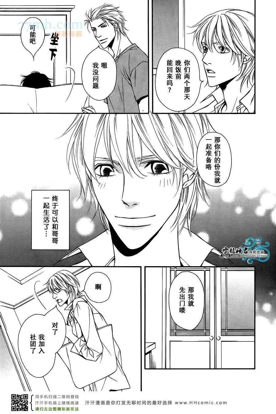 如件漫画,第5话3图