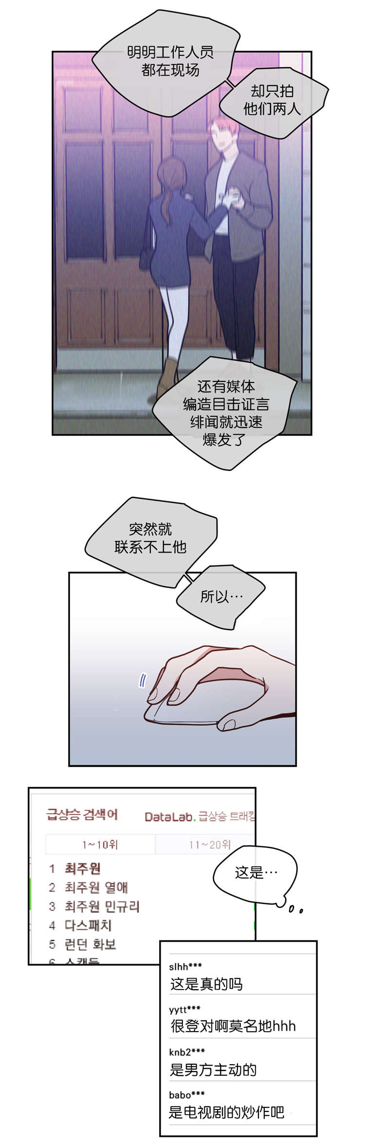 love or hate漫画,第8话4图