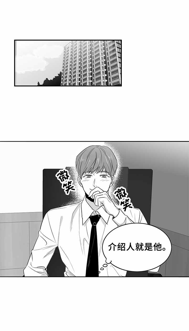 如何去爱国漫画,第4章：牵扯不清1图