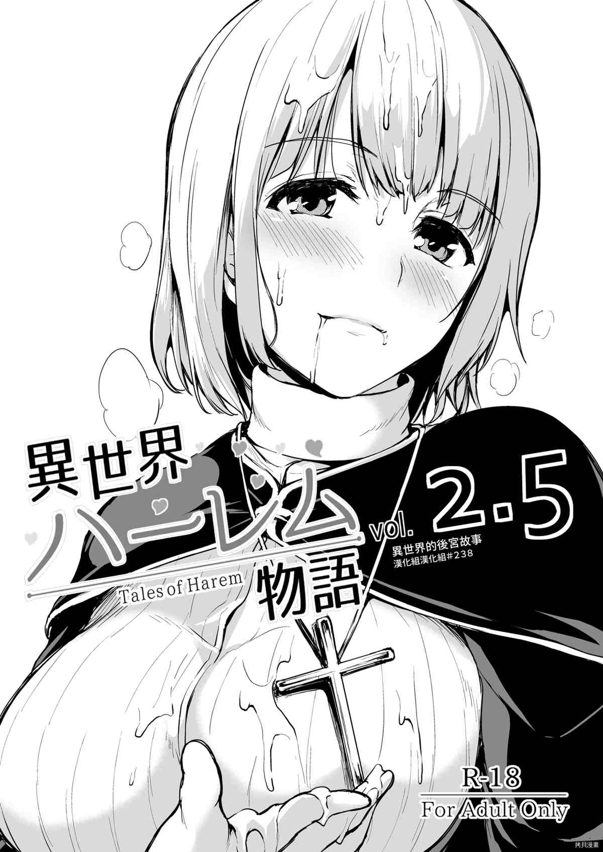 第2.5话0