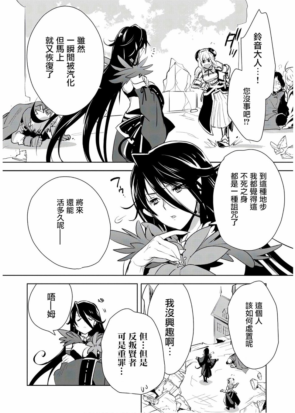 秒杀外挂太强了，异世界的家伙们根本就不是对手。－AΩ－漫画,第6话1图