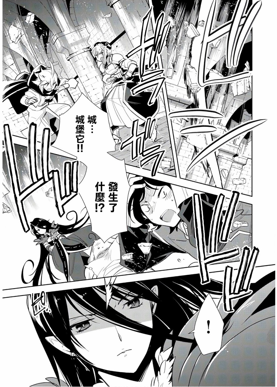 秒杀外挂太强了，异世界的家伙们根本就不是对手。－AΩ－漫画,第6话1图