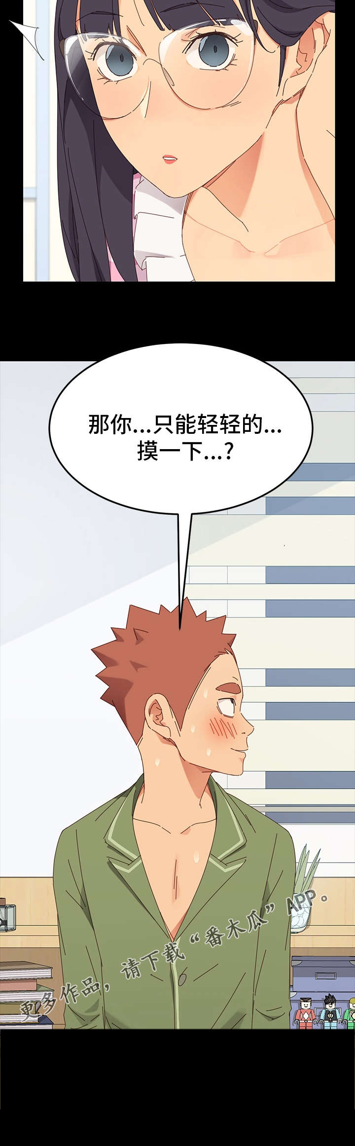 狐影迷城哪个台播出漫画,第7章：接触5图