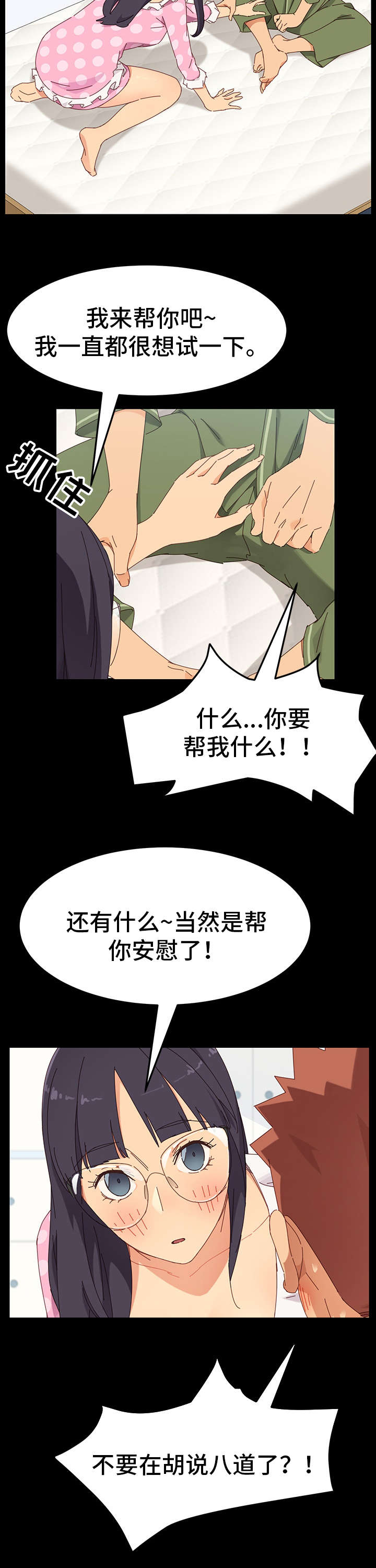 狐影迷城哪个台播出漫画,第7章：接触1图