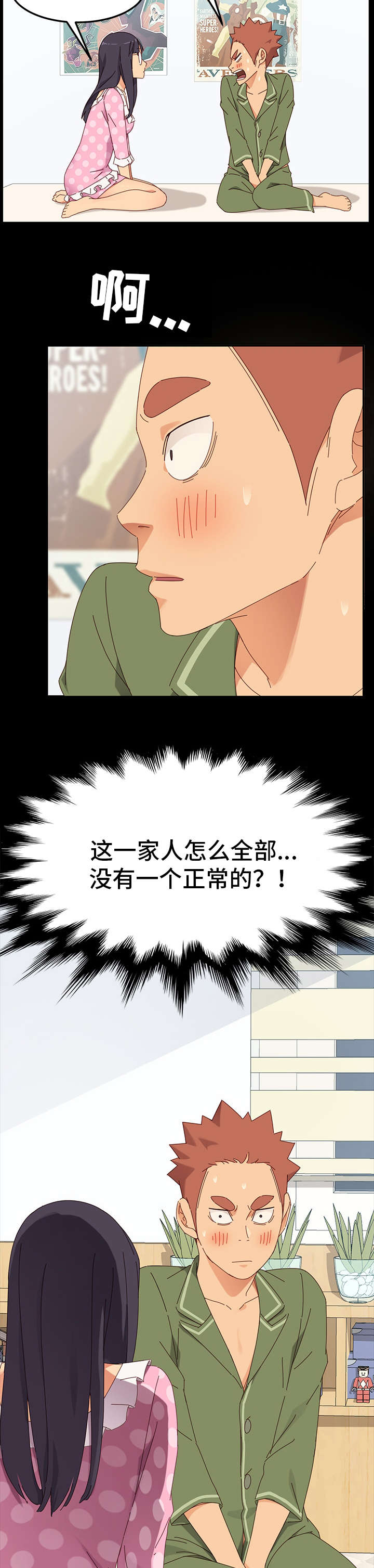 狐影迷城哪个台播出漫画,第7章：接触3图