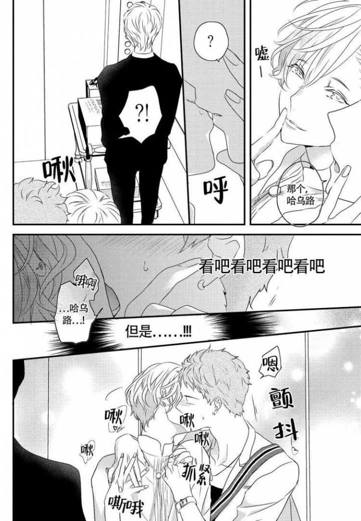 收集宝贝漫画,第3话3图