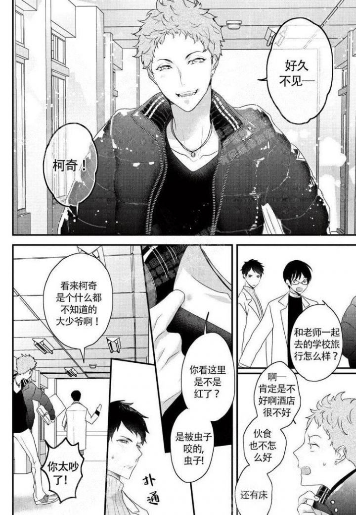 收集隐藏款的宝贝漫画,第8话4图