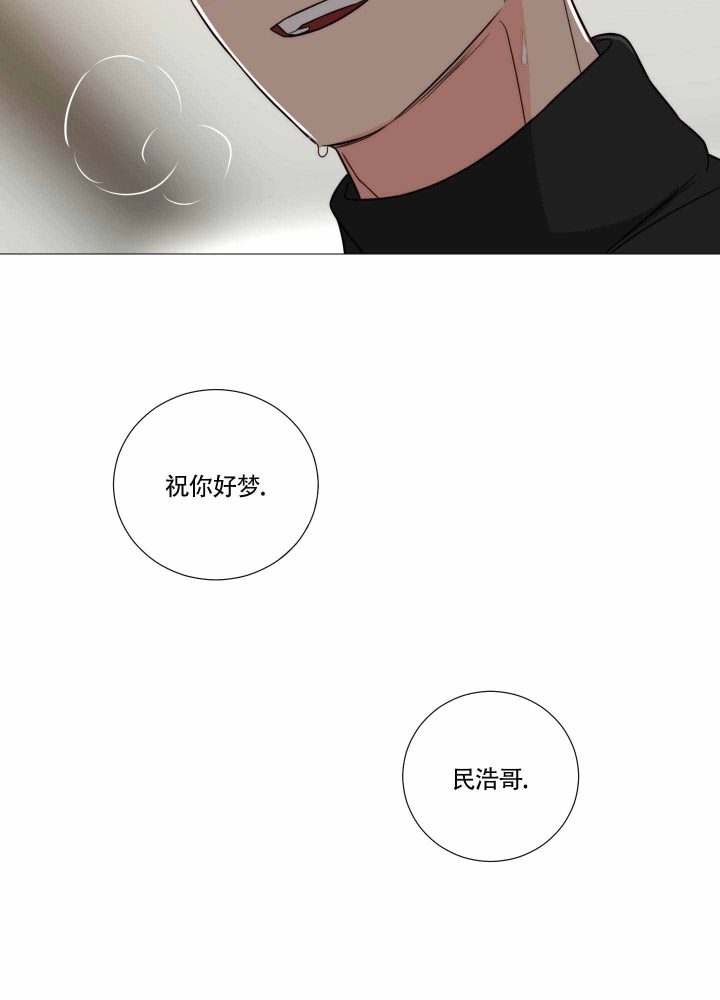 囚笼之爱漫画,第4话5图