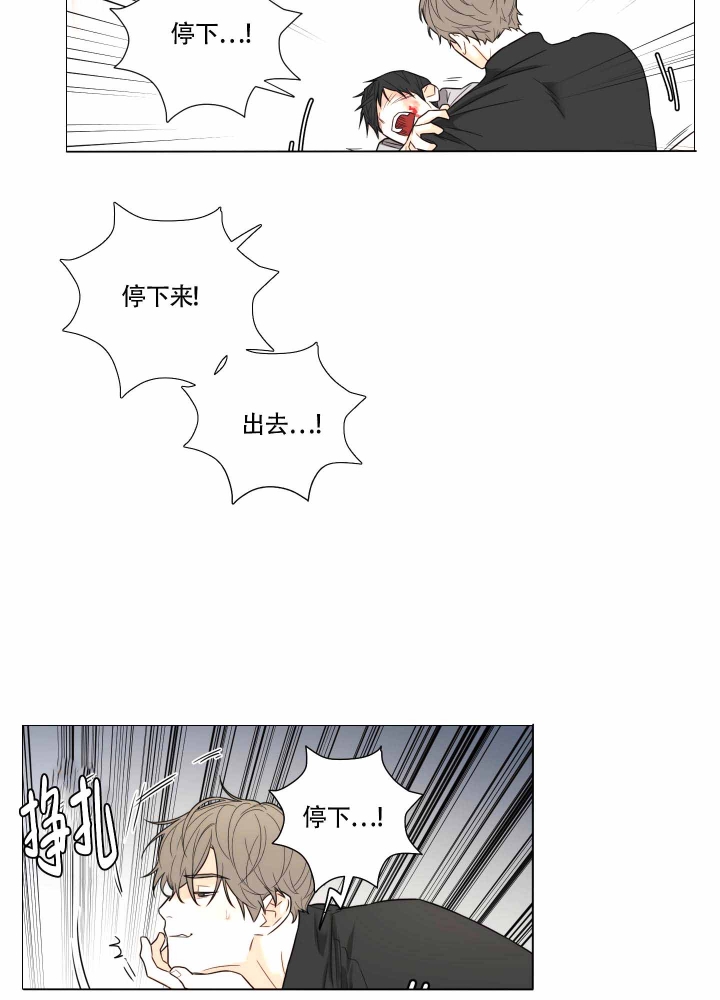 囚笼之爱漫画,第4话2图