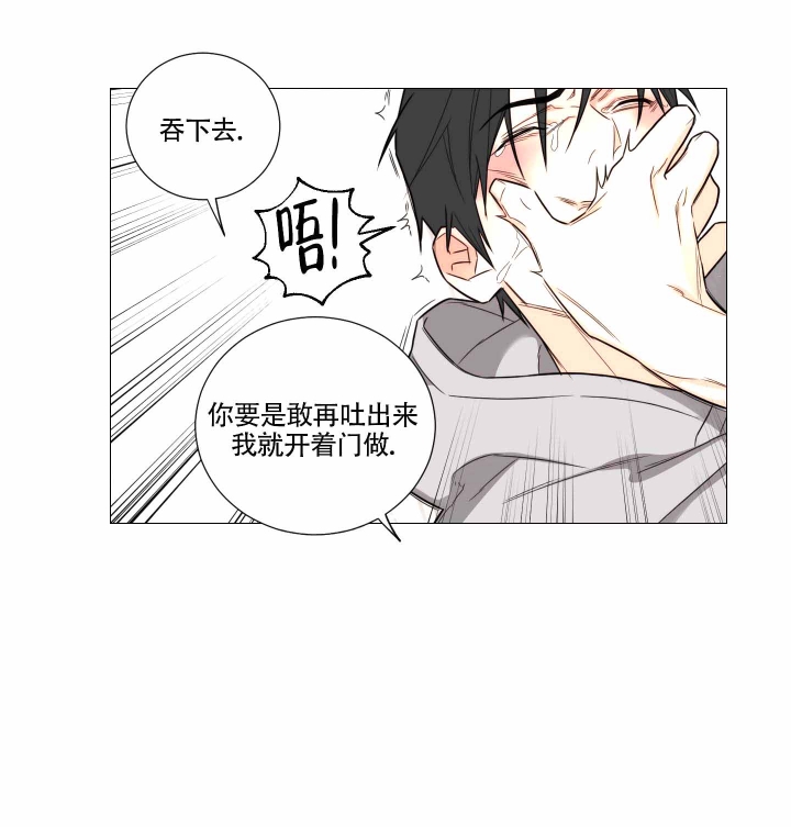 囚笼之爱漫画漫画,第4话4图