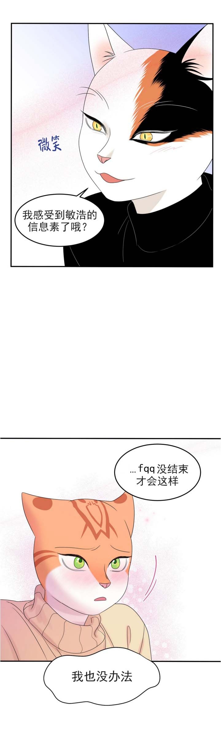 蓝色计划车在哪集漫画,第12话3图