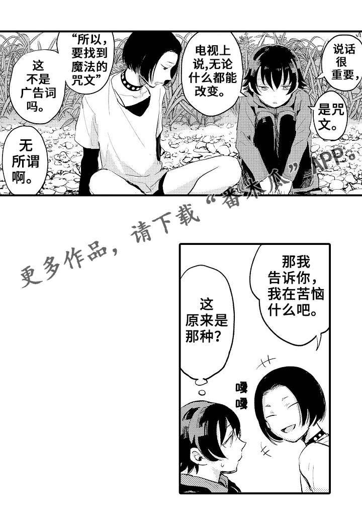 再见了恋人漫画,第6章：骗自己2图