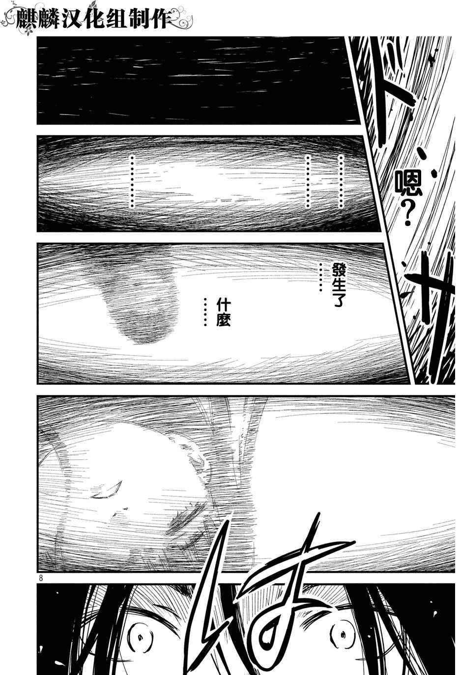 少女不十分漫画,第2话3图