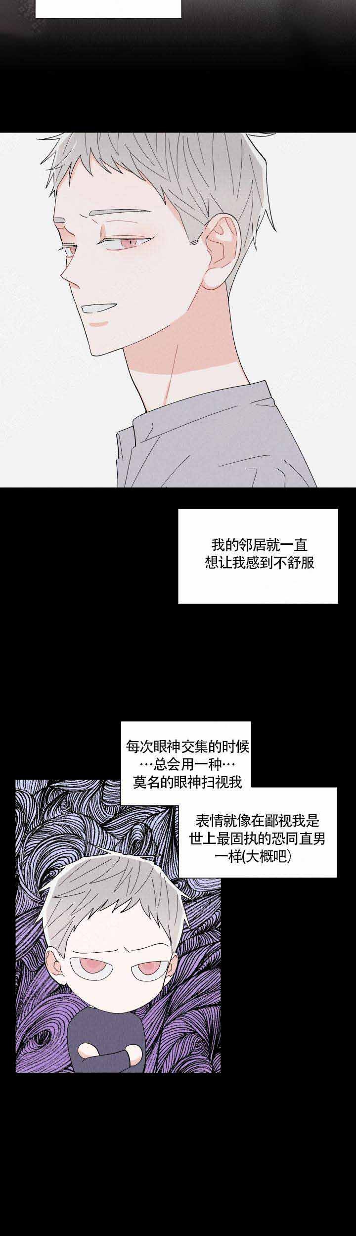 邻居是我的命运吗漫画,第4话1图