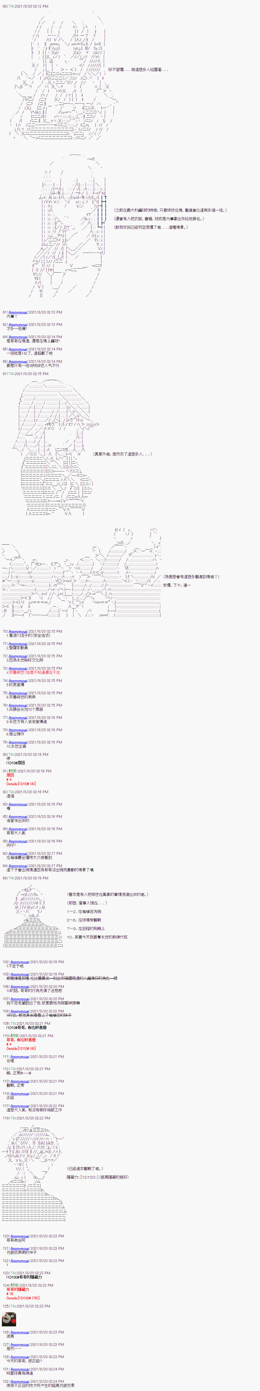 第8话1