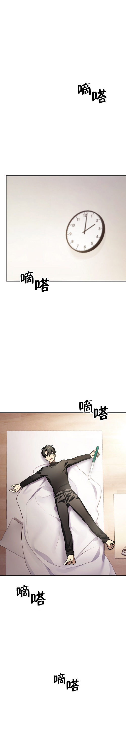 SSS级自杀猎人漫画,第4话1图