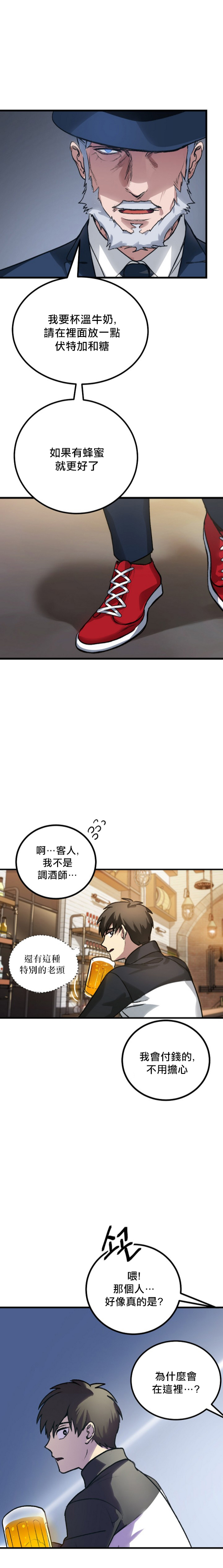 SSS级自杀猎人漫画,第4话1图