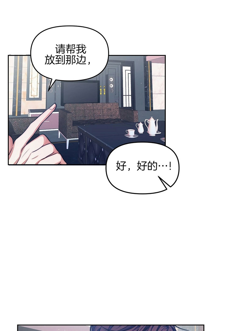 爱情剧本漫画,第4话1图