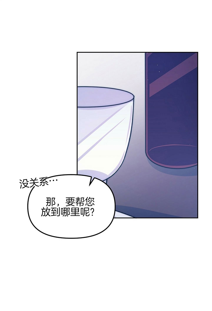 爱情剧本漫画,第4话5图