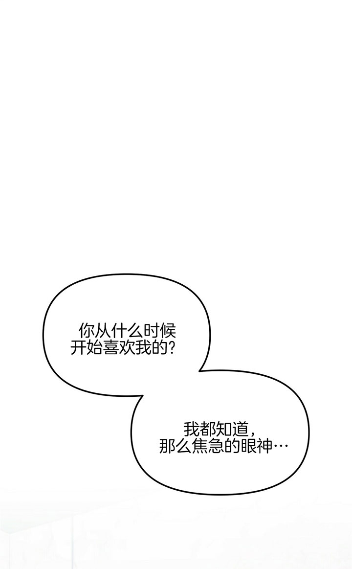 爱情剧本漫画,第4话5图