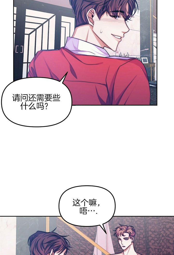 爱情剧本漫画,第4话2图