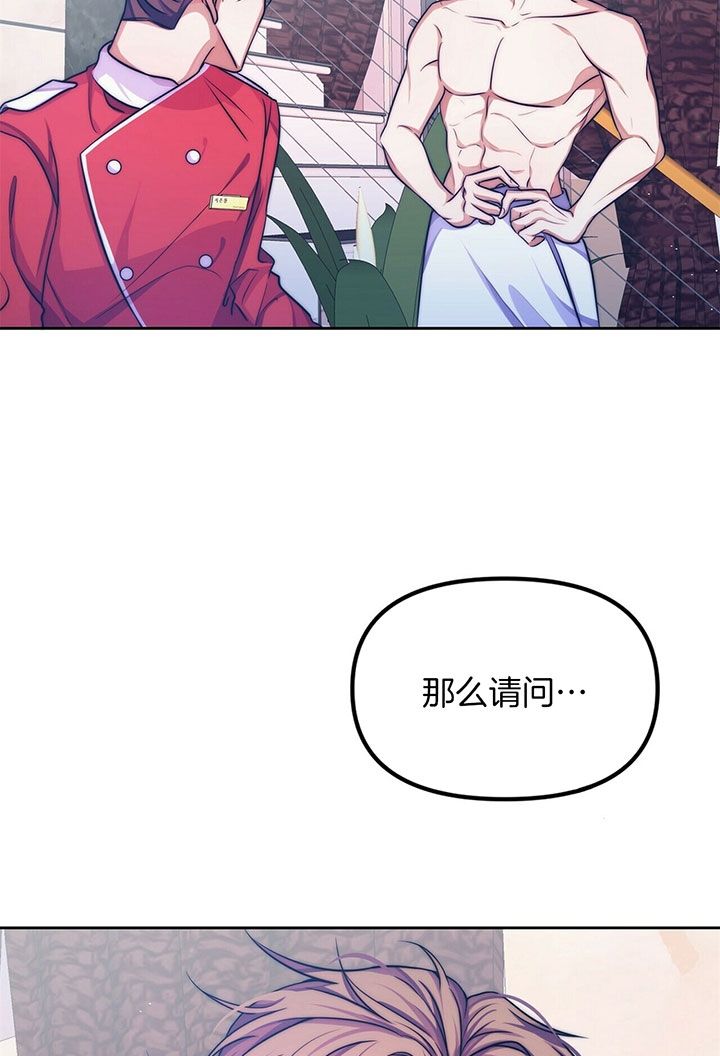 爱情剧本漫画,第4话3图