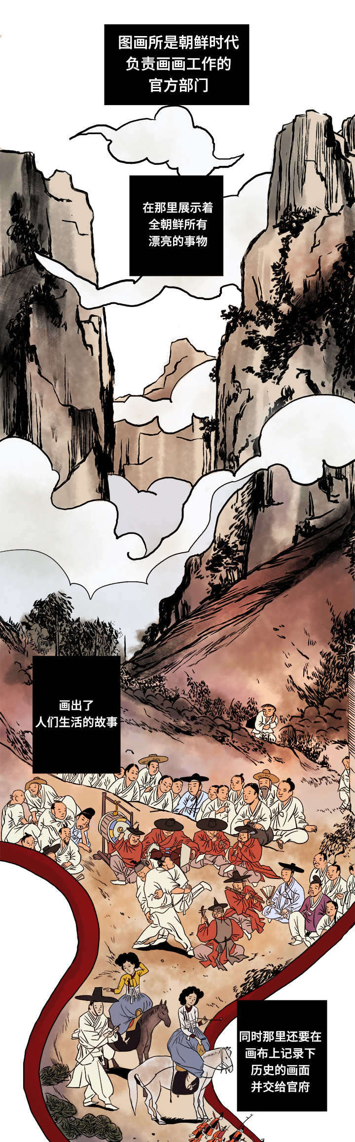 画桃园漫画,第1话1图