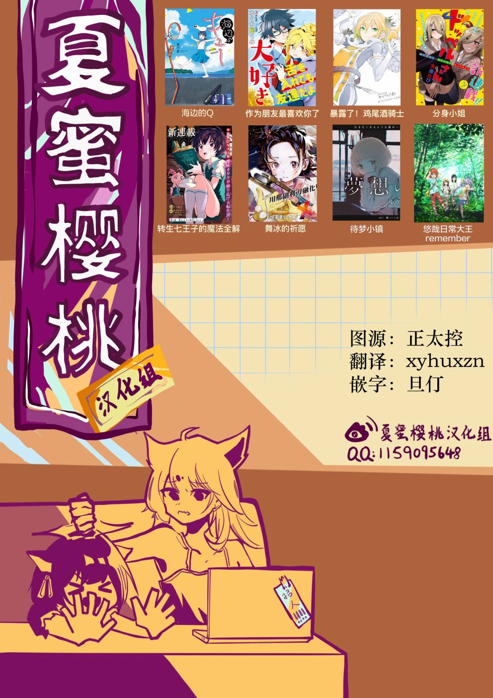 女主角？圣女？不，我是杂役女仆（自豪）！漫画,01卷番外4图